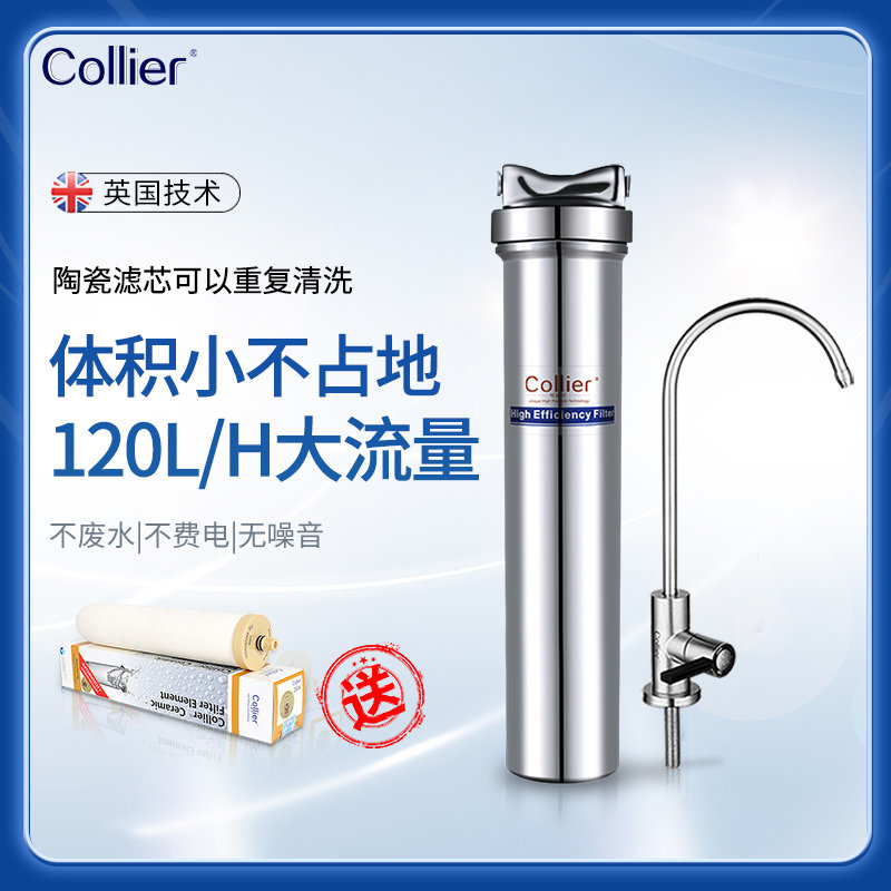 British Filter Water Purifier Home Straight Drinking Kitchen Tap Water Filter Ceramic Filter Ceramic Filter Cleaner Water Purifier