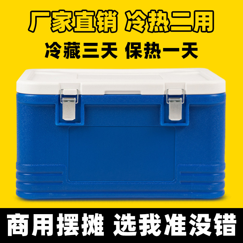 保温箱商用摆摊户外露营冷藏箱车载外卖送餐饭菜保热食品冰块冰桶