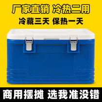 Insulated box commercial stall outdoor camping refrigerated box vehicle-mounted takeout meal delivery heat preservation food ice cubes ice bucket