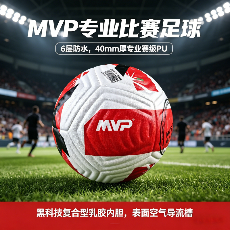 [Professional Competition] 8000S Professional Competition-Grade Seamless Hot-Bonded High-Elastic Pu Anti-Slip Football
