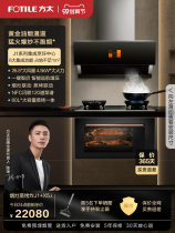 Special case with the same paragraph] Fang too integrated cooking center J1 X5 i smoke stove steam baking cooking machine smoke cooker package