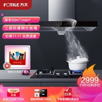Fang Tai EH36H household direct suction range hood gas stove set smoke stove set set European touch wave