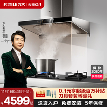 Fangtai EMD15A HT9BE TH25B range hood gas stove set package smoke machine stove official flagship store