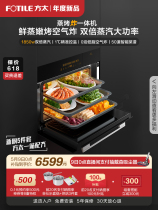 Square-ZK-E3 ZK-E3 E1 E5 E5 steam box two-in-one home flush-baked and fried all-in-one large capacity steam