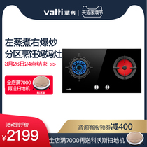 Vatti Vatti Vatti i10046B mother stove embedded gas stove gas stove natural gas liquefied gas polymer stove