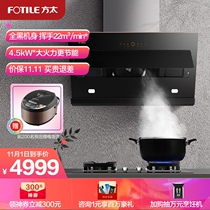 Fangtai JCD9A HT8BE smoke cooker gas stove set household exhaust hood stove side suction