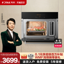 Fotile Fantie SCD30-E3T embedded kitchen electric steamer household steam