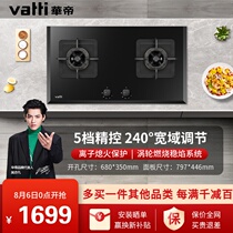 Vatti Vatti Vatti i10043B gas stove gas stove household desktop gas stove double stove stove liquefied gas