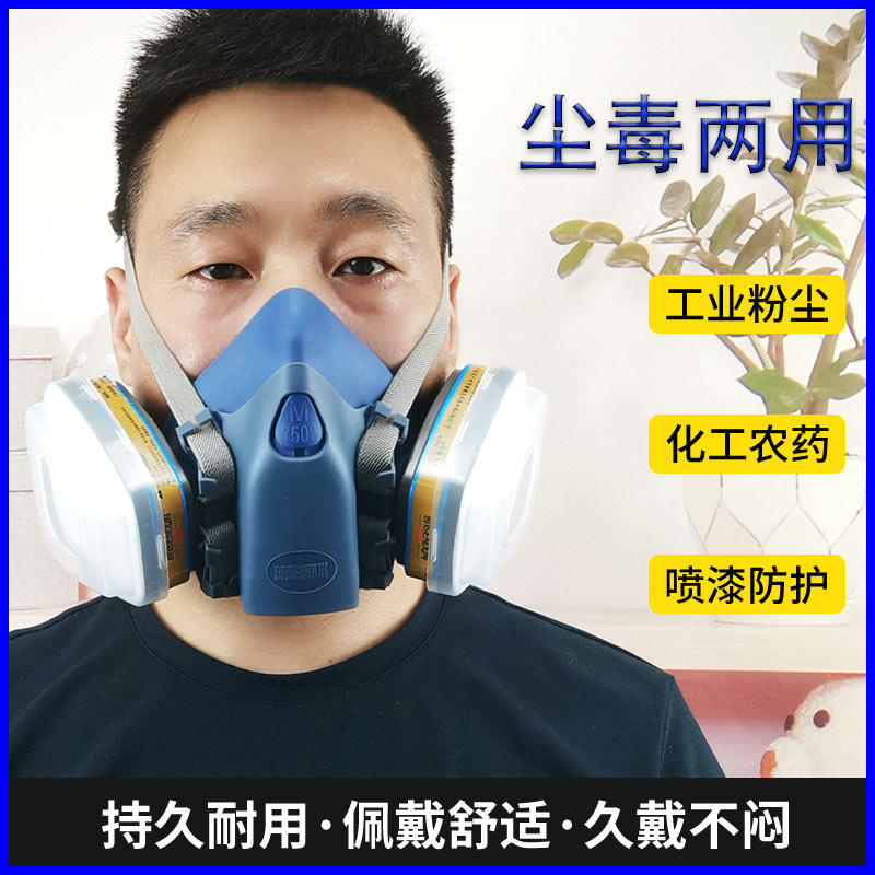 Gas mask full face breathing gas mask spray paint special chemical gas pesticide protection full face dust cover