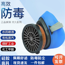 Gas mask full face mask anti-smoke and dust-proof mask anti-industrial dust spray-painting special poison oxygen full-face mask