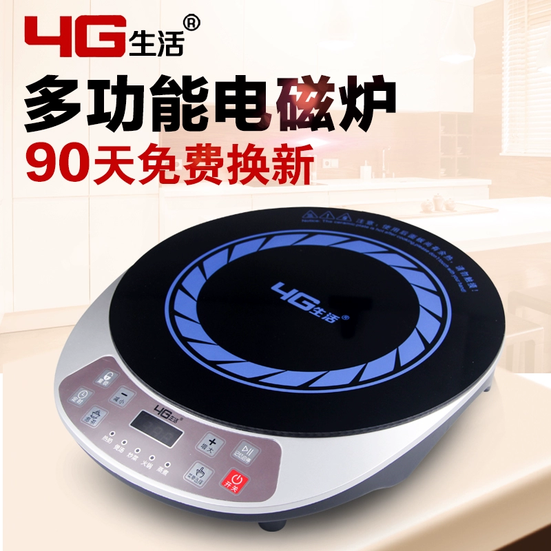 4G Life LJY-210C Bếp điện từ thông minh Hộ gia đình Xào nấu Lẩu nấu trà đa năng Giá đặc biệt chính hãng - Bếp cảm ứng