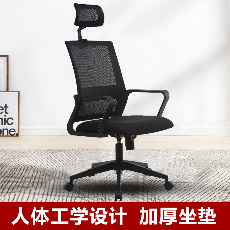Swivel chair office chair swivel chair computer chair simple staff mesh chair lift high back bow chair waist guard home