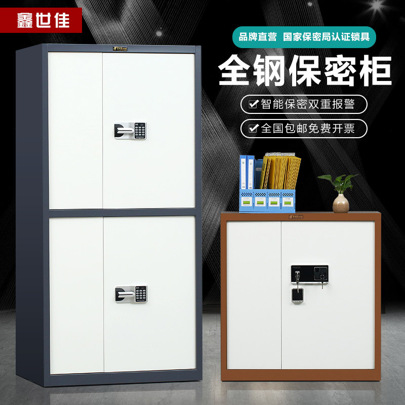 Intelligent Fingerprint Secrecy Cabinet Office Information Cabinet National Treasure Financial File Containing Cabinet Electronic Code Lock Cabinet