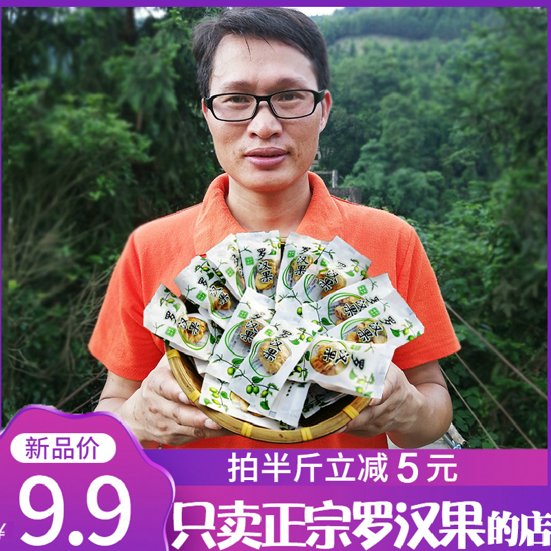 Special-level independent small bag bagged grosvenori core tea dried fruit fresh Lorrae Sweat fruit kernel tea Guangxi Guilin Special production