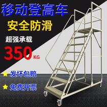 Mobile platform ladder warehouse aerial vehicle cargo ladder rack tallying aerial ladder mobile platform aerial vehicle mobile platform ladder