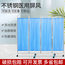 Thickened clinic folding screen mobile medical partition stainless steel screen clinic hospital medical folding isolation