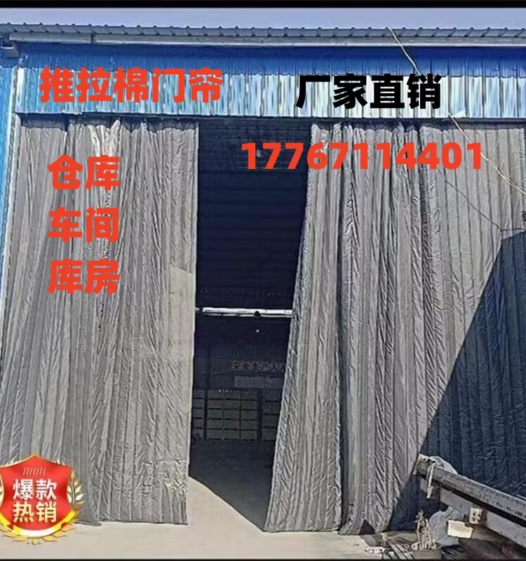 轨道防寒帘密封移动帘隔音帘棉帘吊轨隔断帘挡冷气工程遮挡帘隔热-Taobao