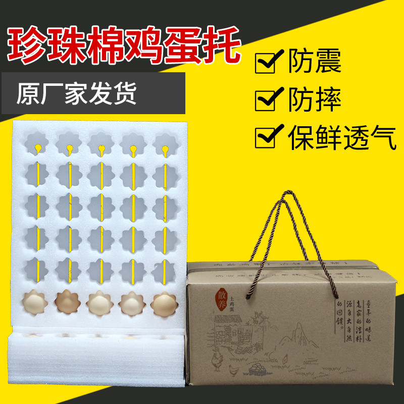 Box Anti-Fall Soil Eggs Packaging Box Eggs Foam Shockproof Express boxes Packing Boxes packed with eggs