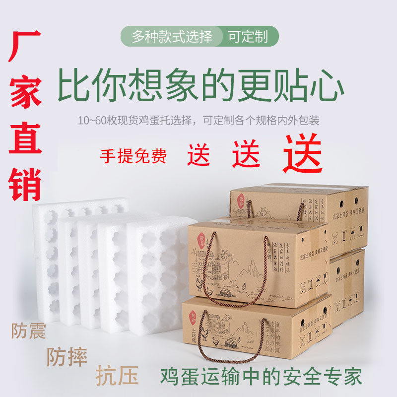 Egg box Drop-proof express shock-proof packaging box Box packing box Mail soil egg artifact transport box