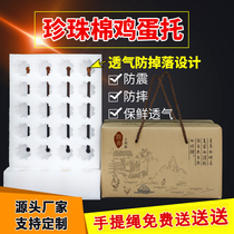 Egg packing box Pearl cotton soil egg tray foam shockproof mail delivery special box packing box gift box