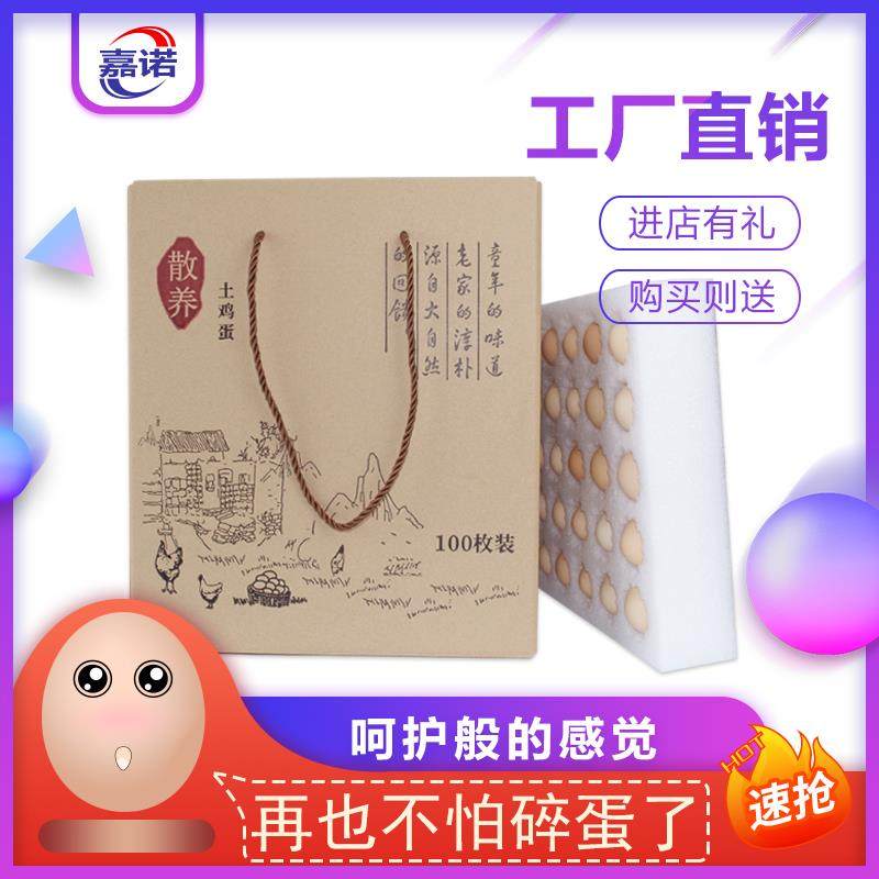 Loaded Earth Eggs Grass Egg foam Case Egg Packing Box send shock-proof and anti-fall delivery box Express