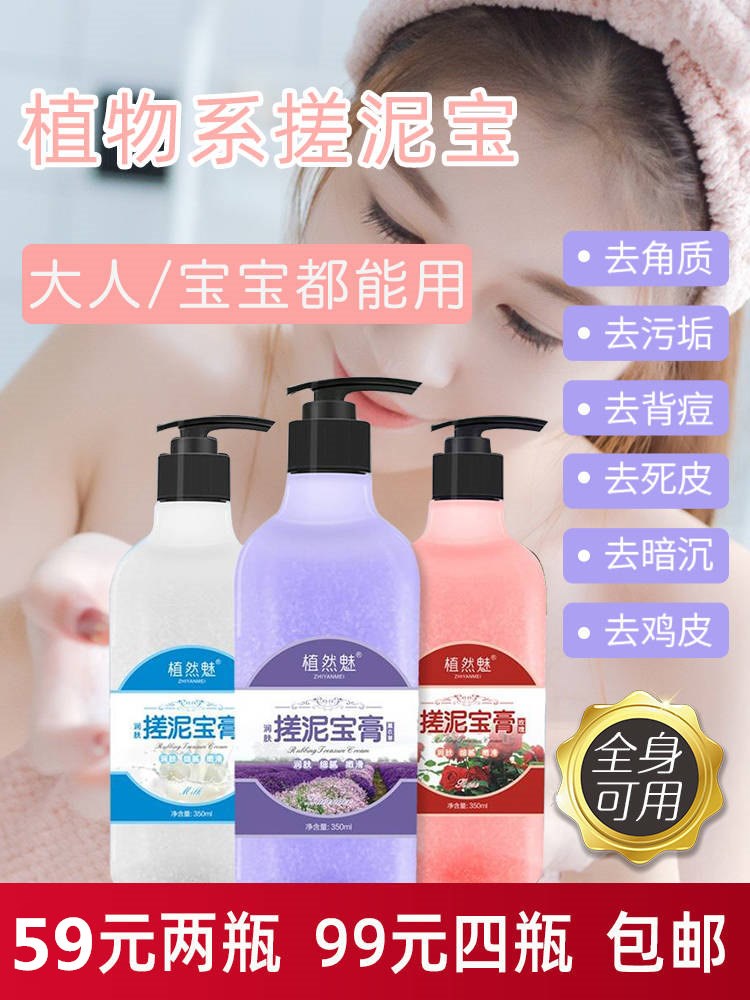 Vegetative Phantom Phantom paste Plant Department bathing theorator to keratinocytes Clean bath Baths Rubbing Mud Decontamination Gel