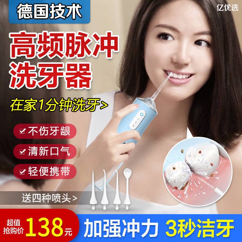 100 million preferred HF pulse washers Germany Black tech Tooth Cleaner home Wireless poop-style Tooth Cleaner