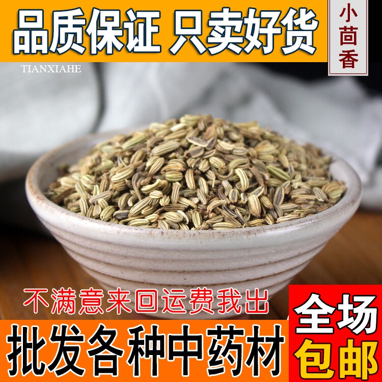 Spice Encyclopedia Cumin Delicious Seasoning Stewed Lamb Cumin Salt Pack 500g