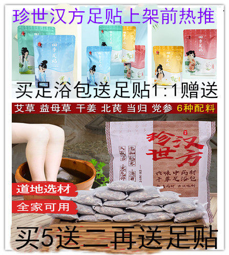 Wormwood Zhenshi Hanfang Chinese medicine package Aiye safflower ginger herbal foot bath package cold and damp to remove dampness for men and women