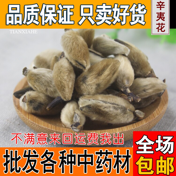 Spice Aniseed Encyclopedia Herbal Tea Magnolia Flower Peach Wangchun Wooden Pen Magnolia Tea 500g Chinese Herbal Medicine