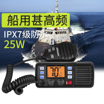 Maritime Marine Marine 25W VHF walkie-talkie IC-M304 Marine walkie-talkie DSC ship radio maritime VHF