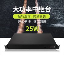 Intercom relay high-power walkie-talkie base radio signal amplifier fixed mobile tunnel communication