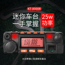 Mini mini KT-8900R car Station small car radio UV double segment outdoor cross-country Self Driving Tour Walkie Talkie