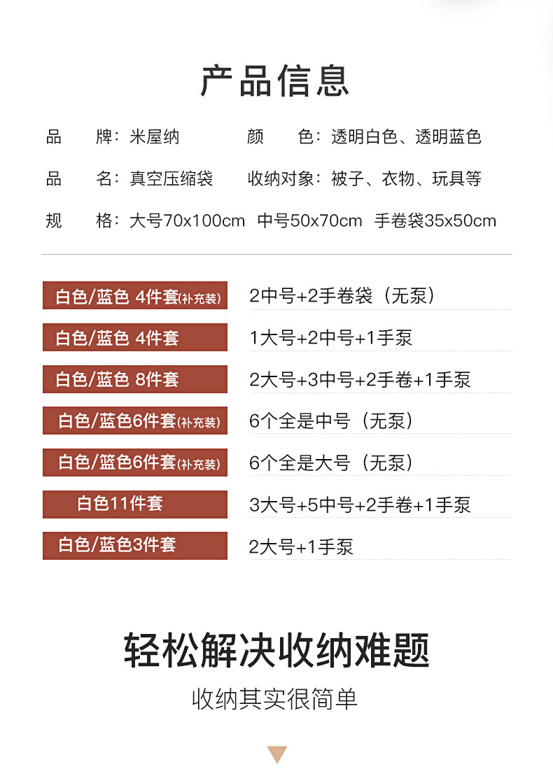 米屋纳 加厚抽真空压缩 4件套 图2