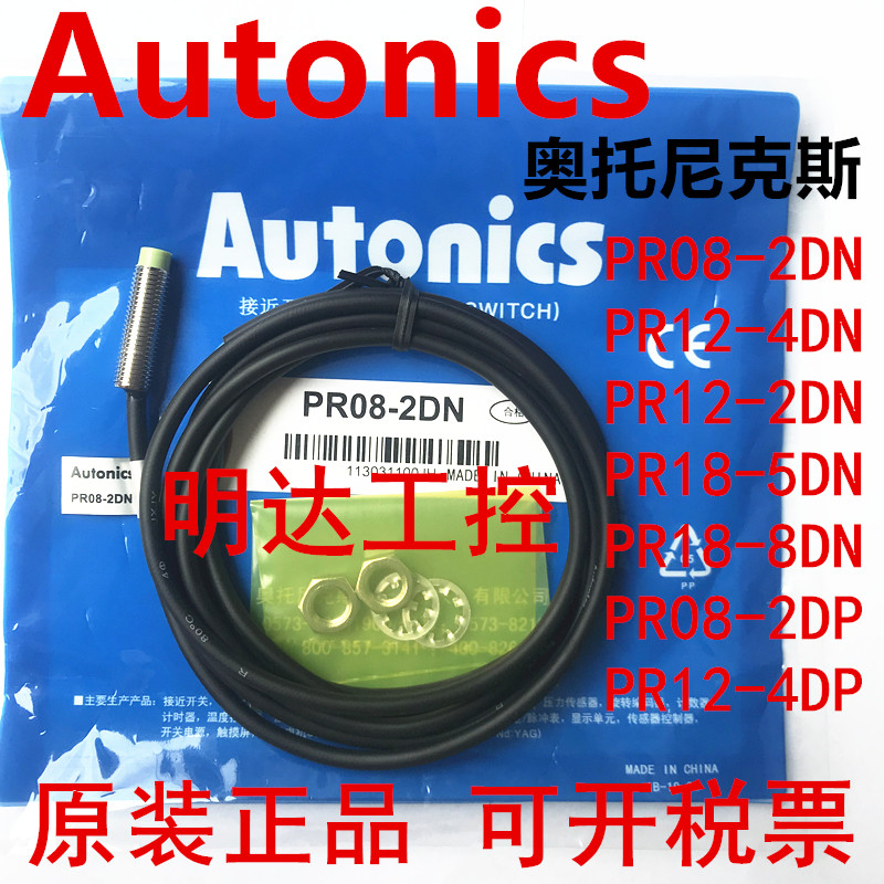 Original Ottonix Proximity Switch PR08-2DN 1 5DN PR12-4DN PR18-8DN 5DP