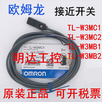 Original Omron proximity switch TL-W3MC1 W3C2 W3MB1 TL-W5MC1 W1R5MC1 sensor