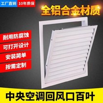 Floor heating water separator cover Aluminum alloy exhaust port with frame breathable plate 60x90 cm ventilation port cover