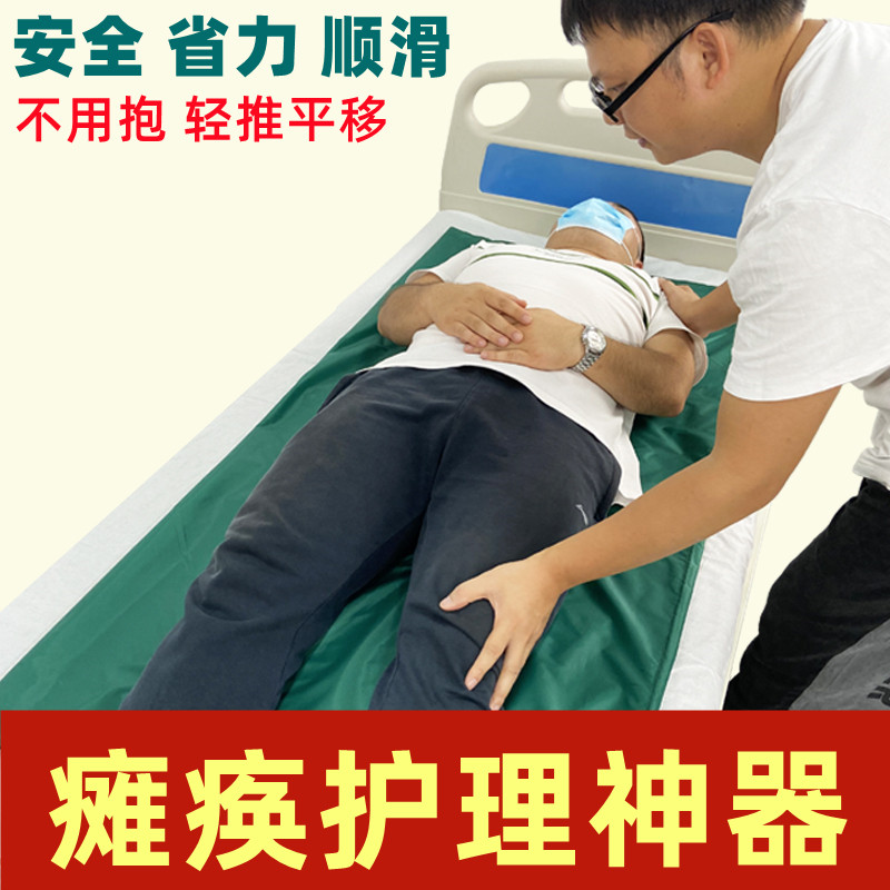 卧床病人老人床上下滑动床单辅助移布移动垫瘫痪平面移位移滑布