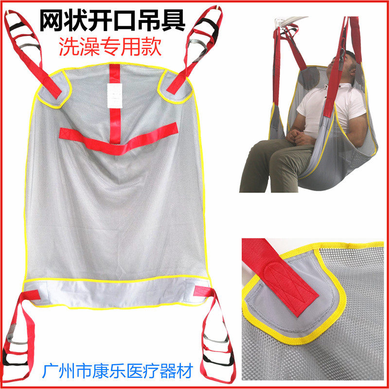 移位机专用吊带网状不开口吊具老人病护理使用网兜多功能洗澡厕所