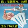 Household manual enema machine Multi-function meat grinder Large aluminum alloy sausage machine four extension tubes