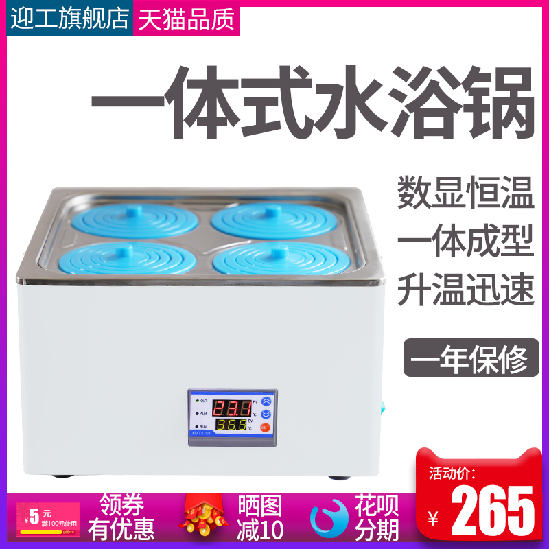 Head-on electric heat number Thermostatic Water Bath HH-2 Single Double 46 8 holes Laboratory water tank Water bath tank Oil bath pan