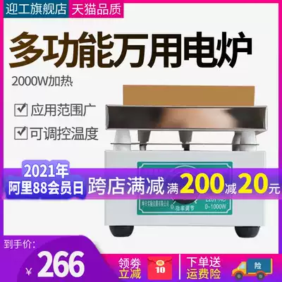 Yinggong experimental universal electric furnace 2000w large size electric furnace industrial adjustable temperature high temperature electric furnace