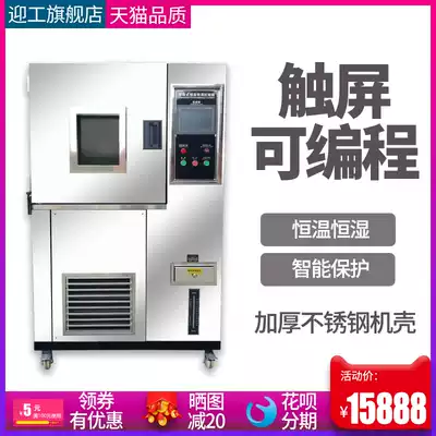 Yinggong high and low temperature humidity test box oven programmable constant temperature and humidity testing machine high and low temperature test box