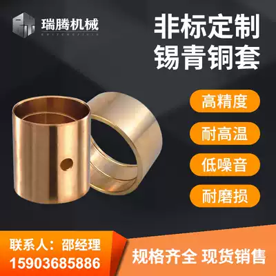 Copper sleeve processing self-lubricating linear oil-bearing tin bronze alloy wear-resistant oil-free bushing manufacturers non-standard custom