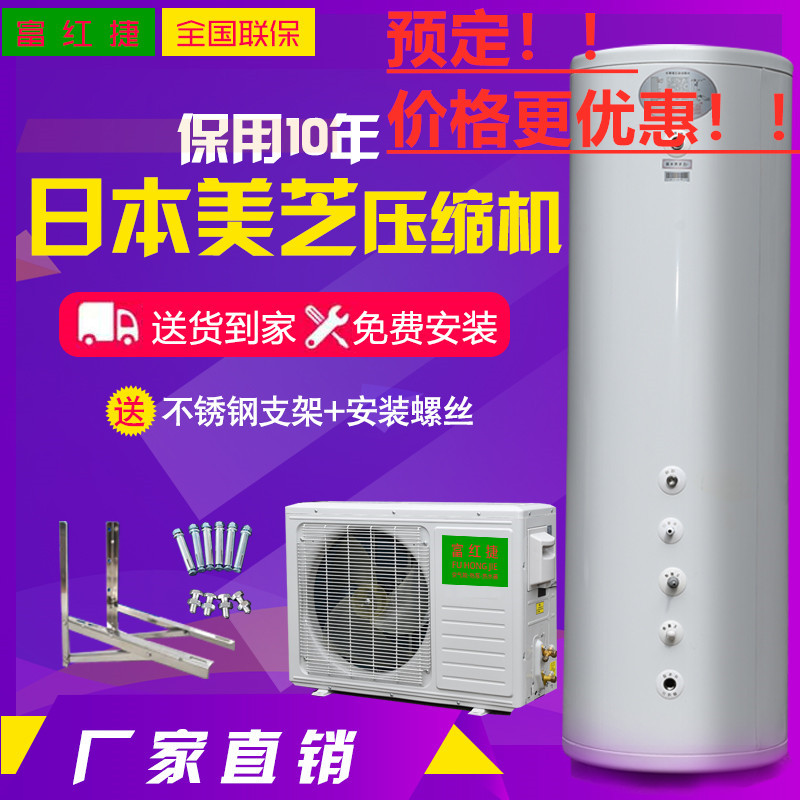 Fu - fast air water heater 150L200L 600 liters of household air source heat pump commercial energy saving host