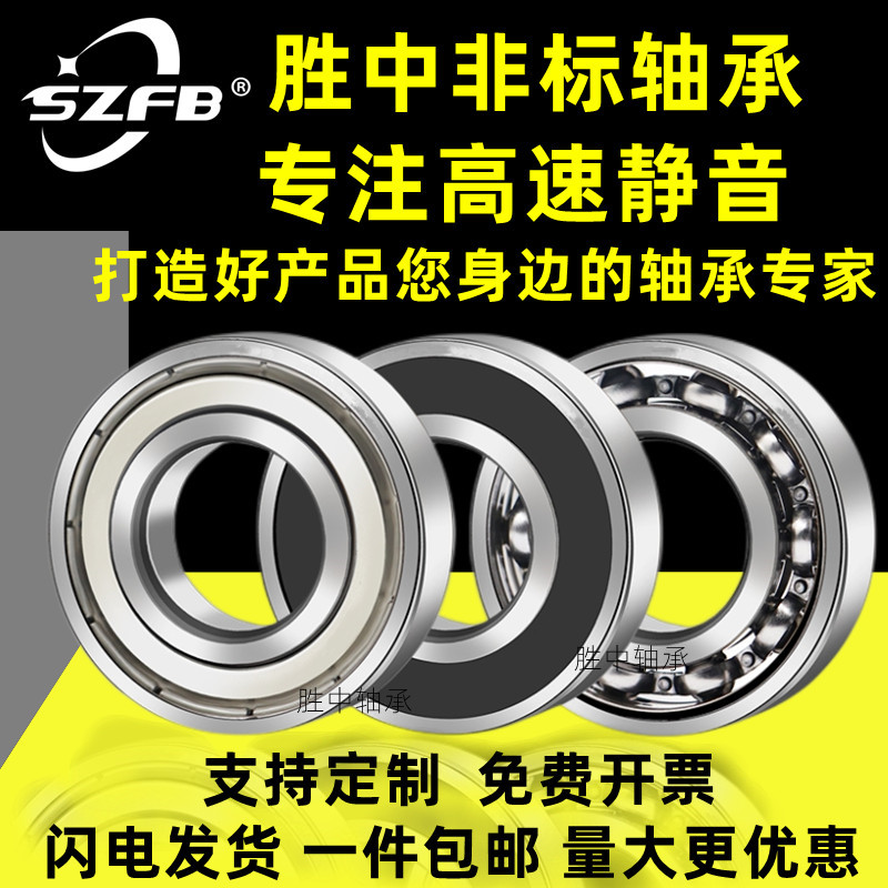 Nonstandard bearing internal diameter 18 19 mm outer 30 30 31 34 35 35 35 40 40 45 52 mm