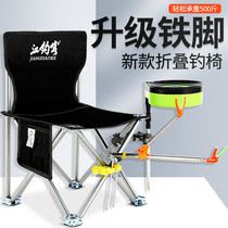 Fishing chair fishing chair new outdoor folding seat multifunctional portable wild fishing stool light small fishing stool horse
