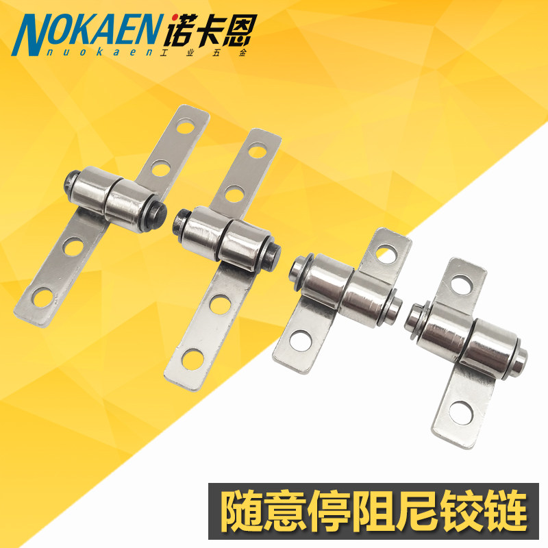 Miniature damper mini small universal arbitrary stop torque hinge torsion shaft hinge hinge shaft device