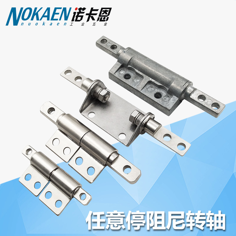 Metal word damper arbitrarily stop torque hinge stop positioning torque instrument hinge industrial shaft