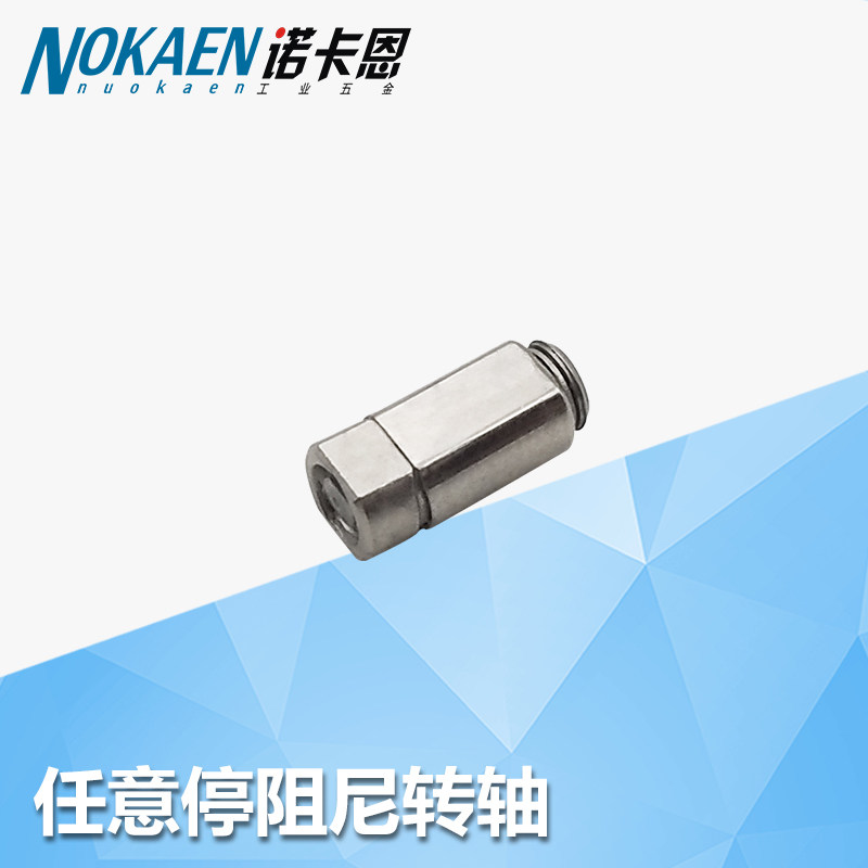 One-shaped antenna micro-rotating screen shaft drone game console shaft arbitrarily stop the manicure instrument flip shaft